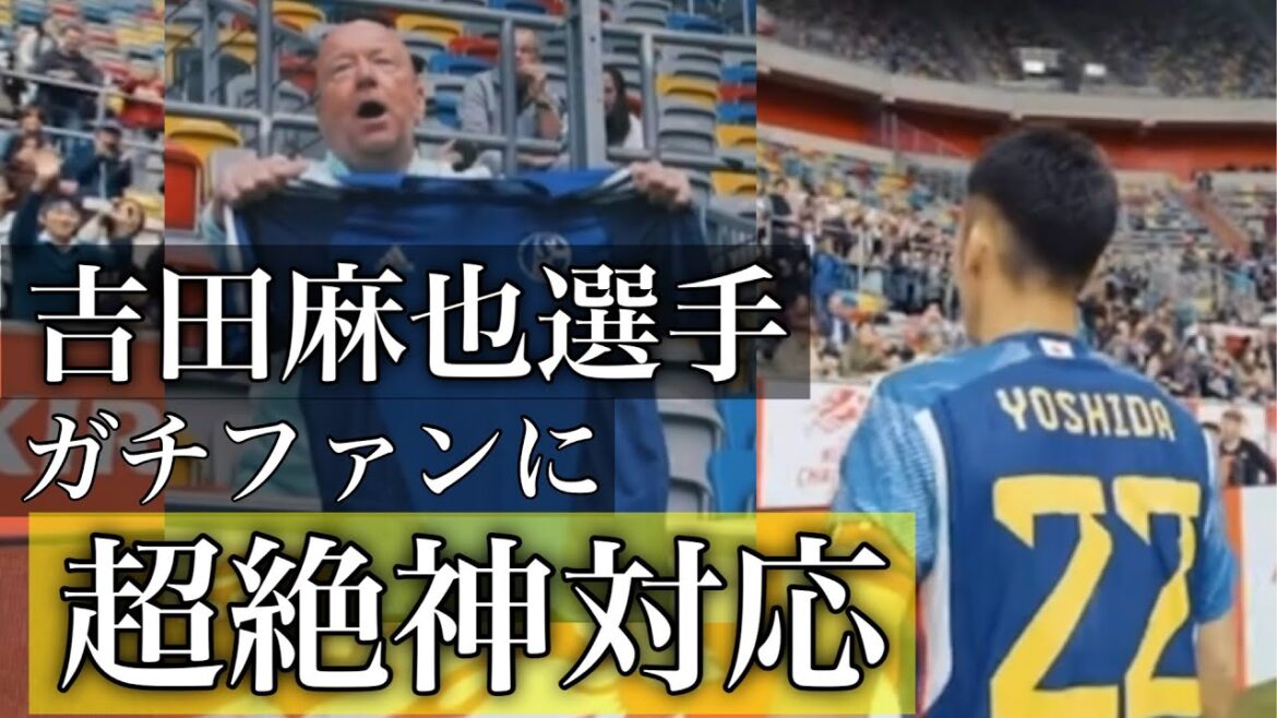 [The best last]Japan soccer team member Yoshida Maya's superb response is so good!! ︎