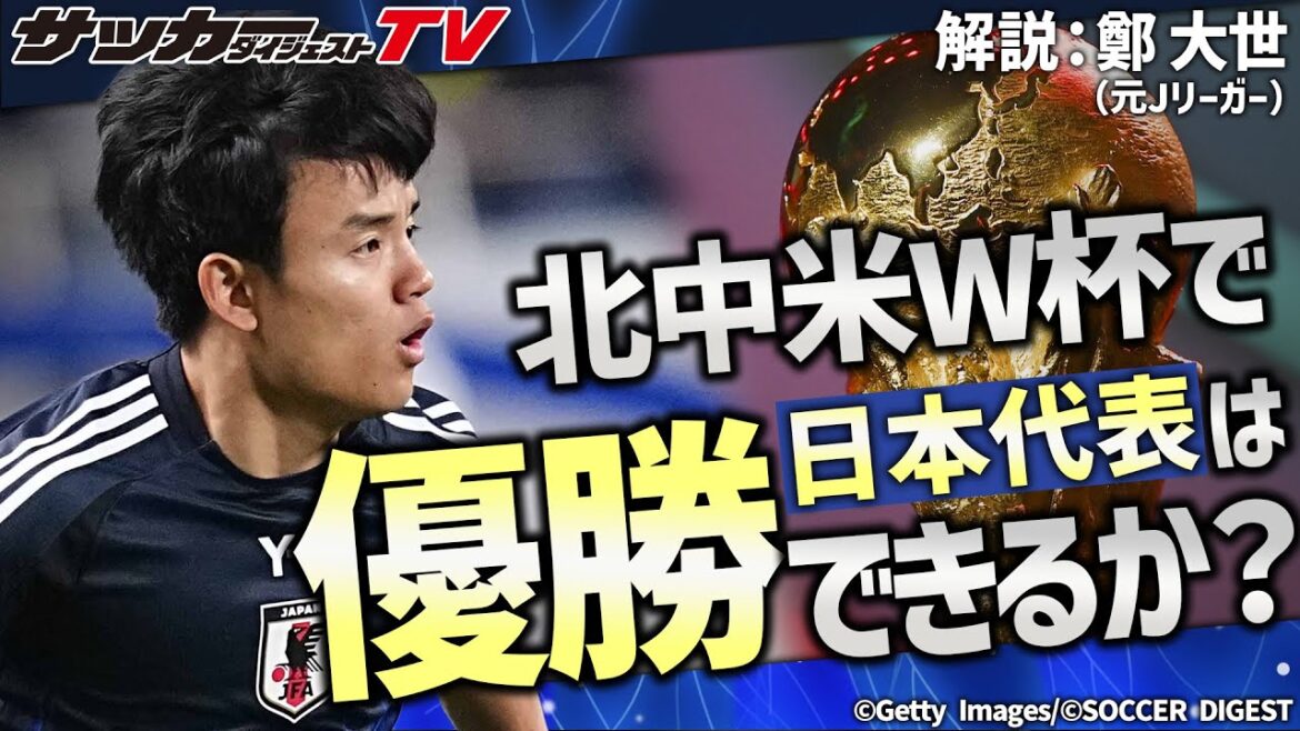 Exploring Moriyasu Japan's current location[Analysis of the Japan National Team]