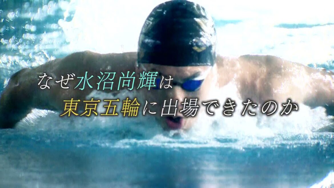 [Archive]Shining in the Water - Mizunuma Naoki's Tokyo Olympics - Broadcast from 4:25pm on Sunday, September 19th Program promotional page