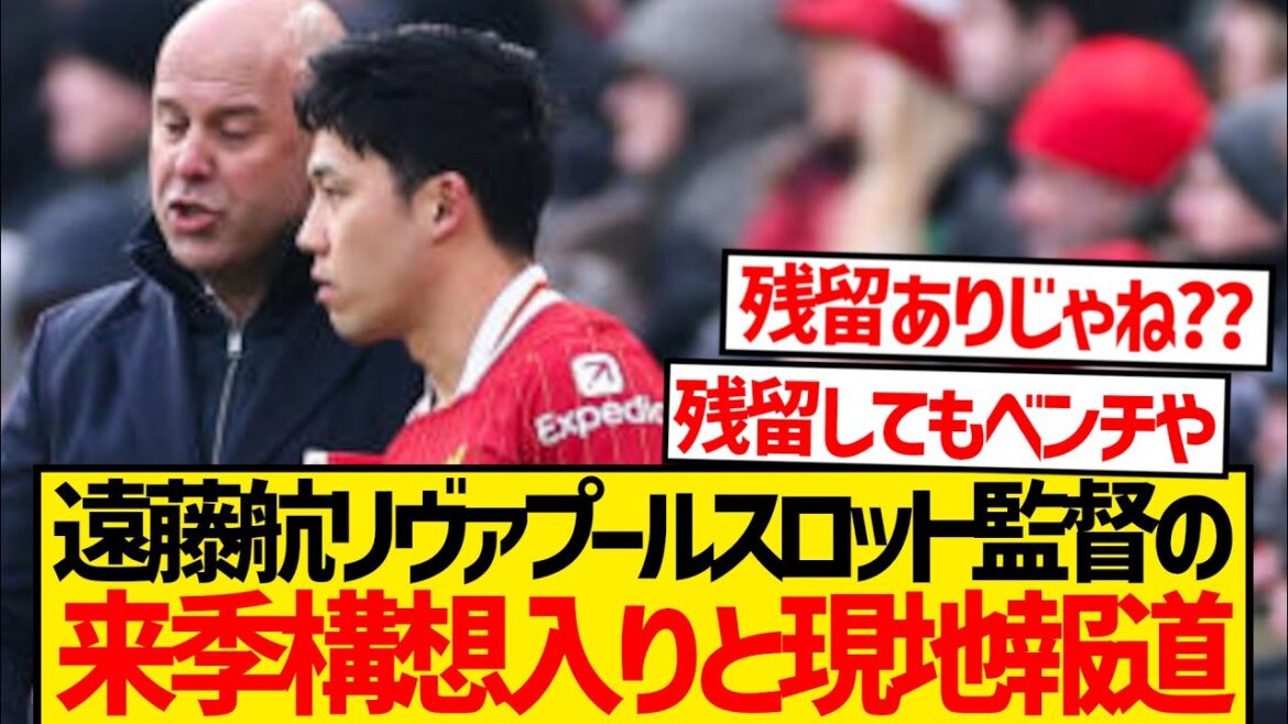 [Mystery]Will Coach Endo's trust win? ? ? wwww