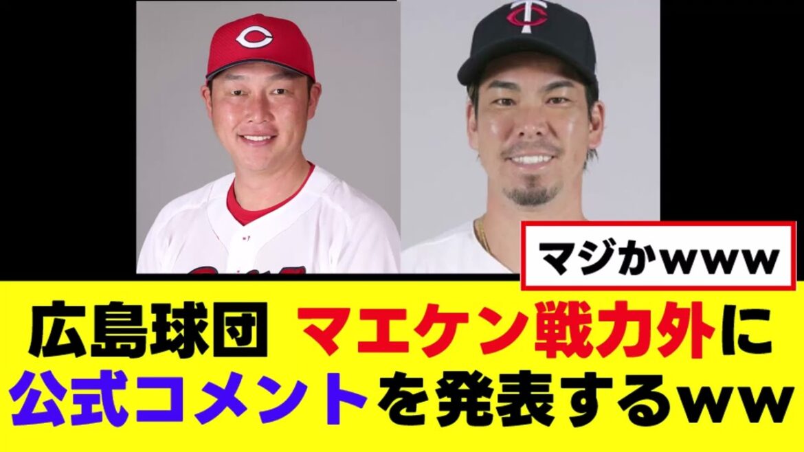 [Carp]Official comment announced for Maeken's non-competent players