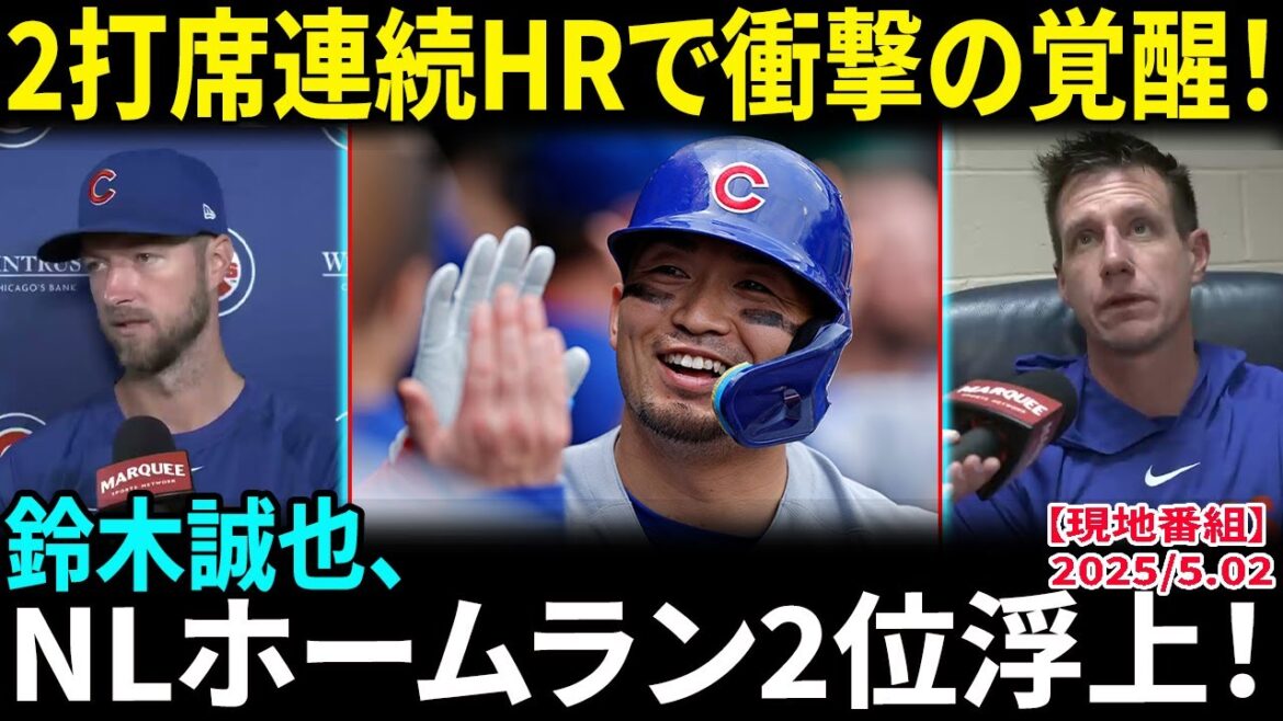 "Let's go first, Shohei!" Suzuki Seiya can't stop and gets excited about the 8th and 9th consecutive hits, "This is just a manga!" Counsel also praises him!