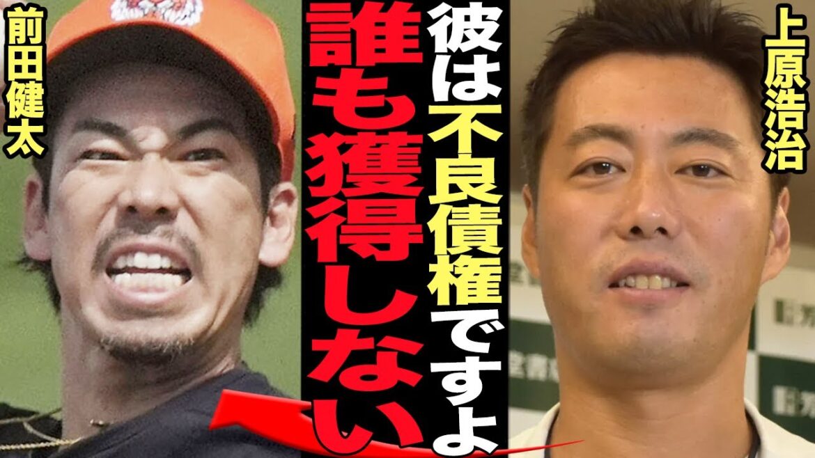 Uehara Koji reveals that Maeda Kenta will not be able to return to Japan... he is speechless at the reason why no team is said to have won't acquire the former ace, which is in a state of bad debt! ! Veterans who have returned from majors such as Tsutsugo Yoshitomo and Tanaka Masahiro are not needed...[Professional Baseball]