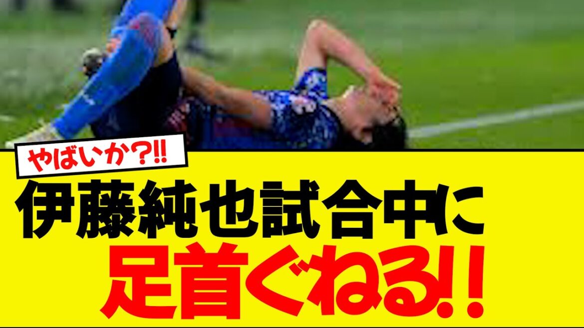 Japan national team midfielder Ito Junya suffered an accident injuring...