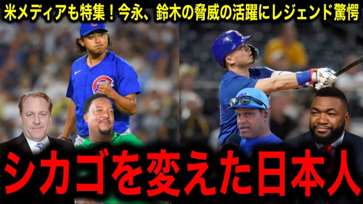 It's not just Otani! Two Japanese people dominate MLB! Legends are astounded by the Japanese whirlwind of Imanaga and Suzuki, who destroyed Chicago!