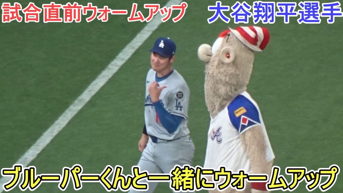 ♦️ Warm up just before the match♦️~ Warm up with Bloopers~[Otani Shohei]vs. Atlanta Braves~ 2nd match in the series~ Shohei Ohtani vs Braves 2025