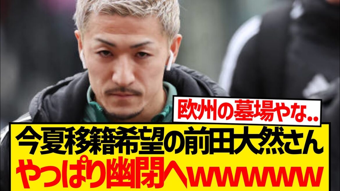 [Despair]Maeda Daizen is going to imprisonment in Celtic after all lol