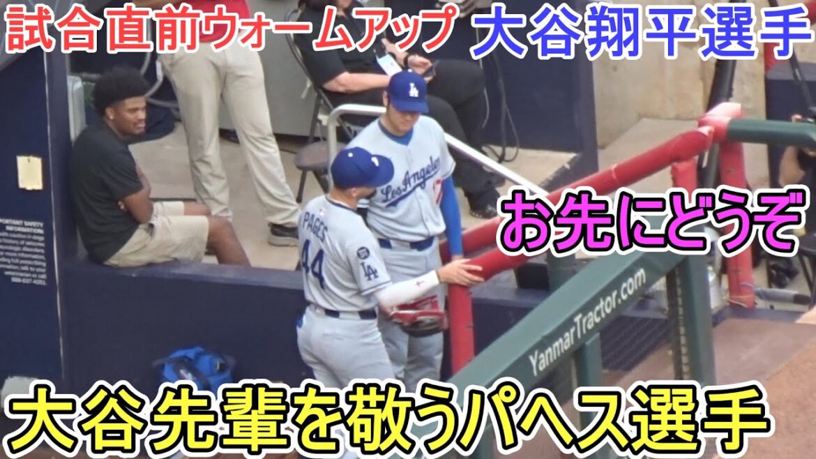 ♦️Dugout and warm-up just before the match♦️~Pahes who respects Otani Senpai~[Otani Shohei]vs. Atlanta Braves~First match in the series~Shohei Ohtani vs Braves 2025