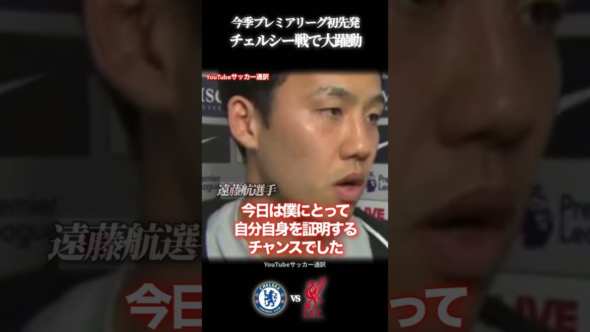 Endo Kou seized the chance