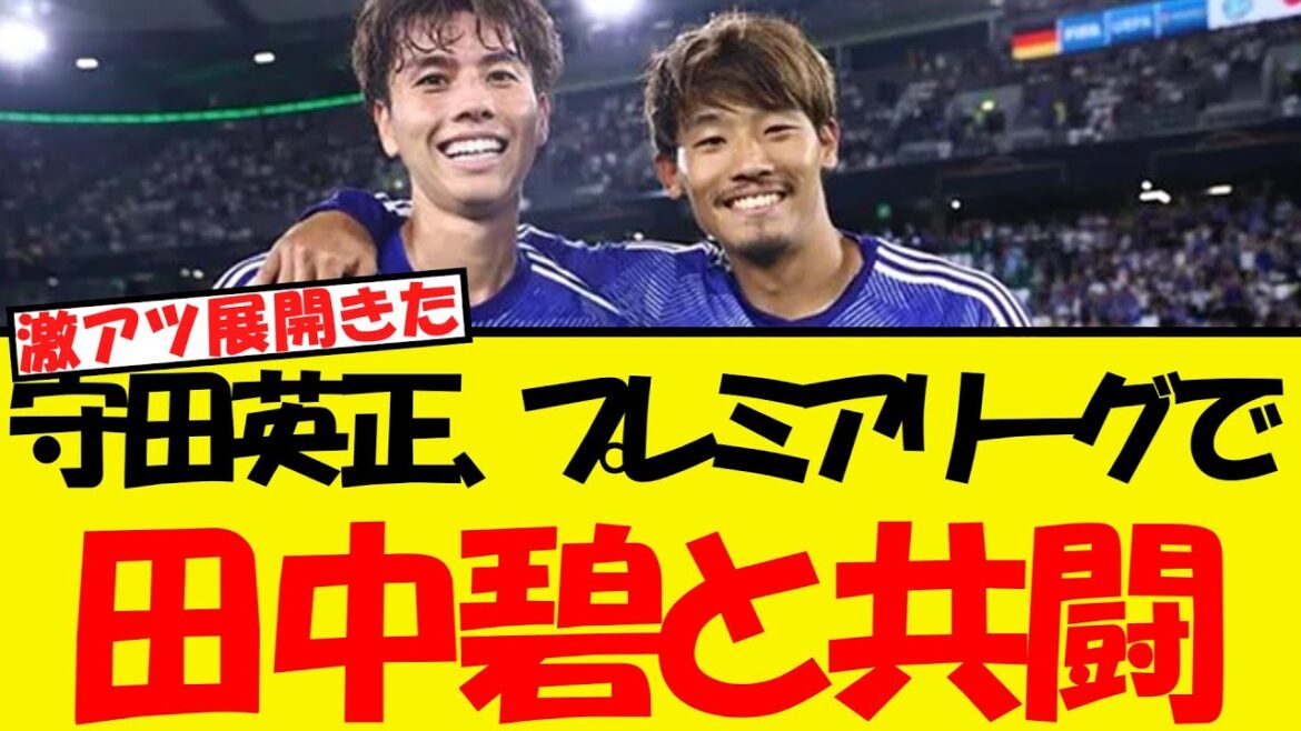 Morita Hidemasa joins Tanaka Aoi in Leeds, where he is promoted to Premiere