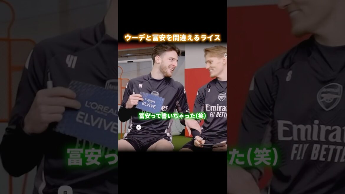 "Rice that mistakes Oode and Tomiyasu"