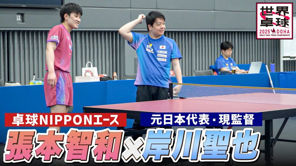 [Public practice]Ace Harimoto Tomokazu x former Japanese national team coach Kishigawa Seiya! ｜World Table Tennis 2025 Individual Match
