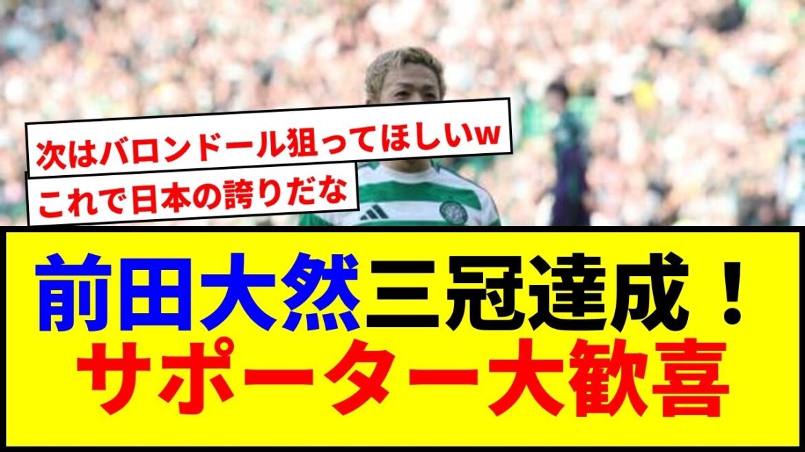 [Shocking]Maeda Daizen wins the PFA Best Player Award! Records are broken as a Japanese lol lol