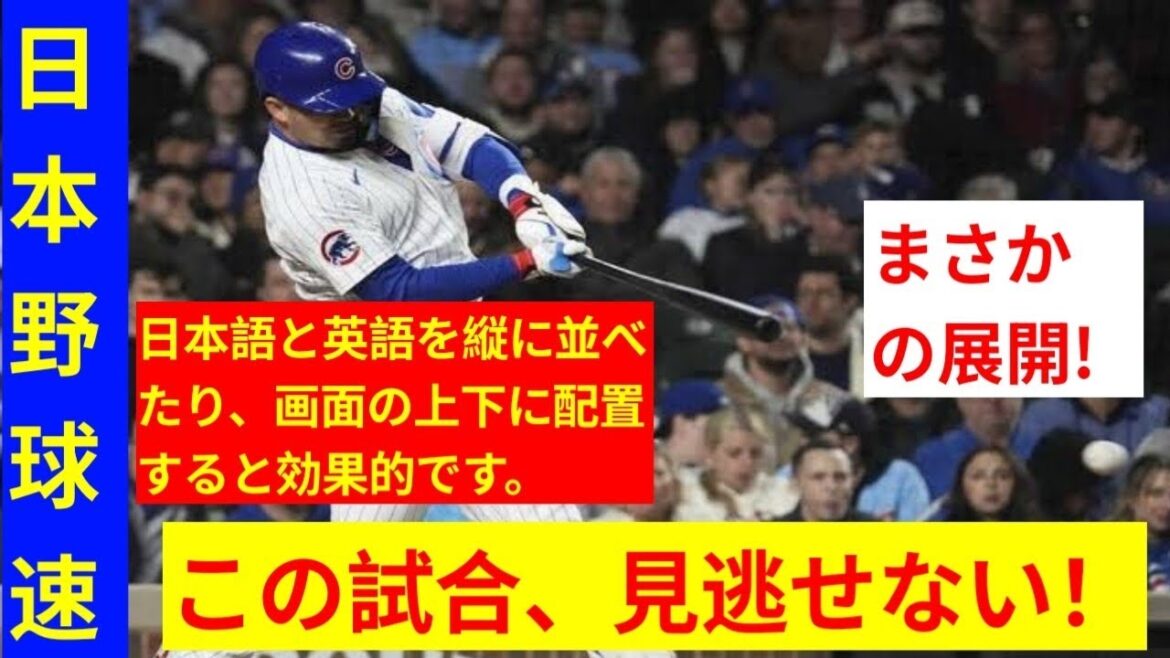 Cubs' Suzuki Seiya hits the final hit for the first time in three games, tied for 31 RBIs in third place in the league