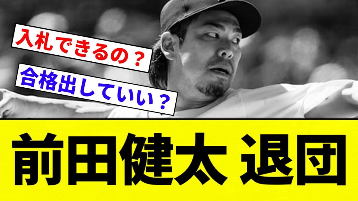 [Great deal]Maeda Kenta can get it from 1 dollar[Professional baseball reaction collection][2ch thread][NanG]