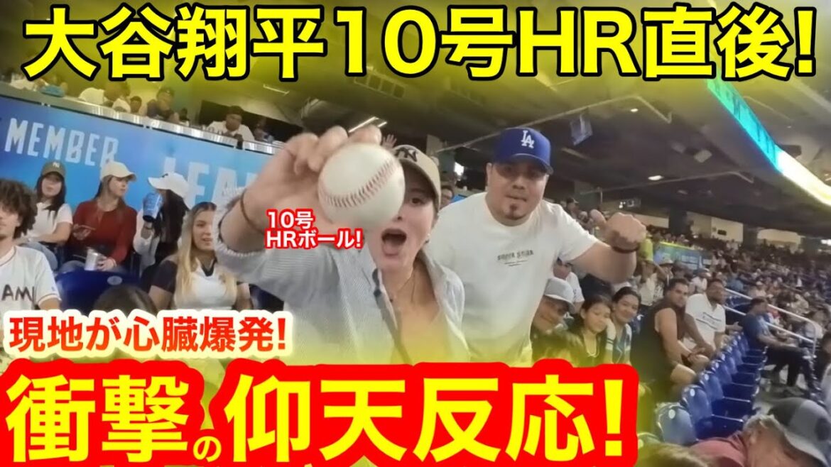 [Interesting]The two nights in a row shocked the spot! A stadium heart explosion reaction immediately after Otani Shohei 10th HR![On-site interview]