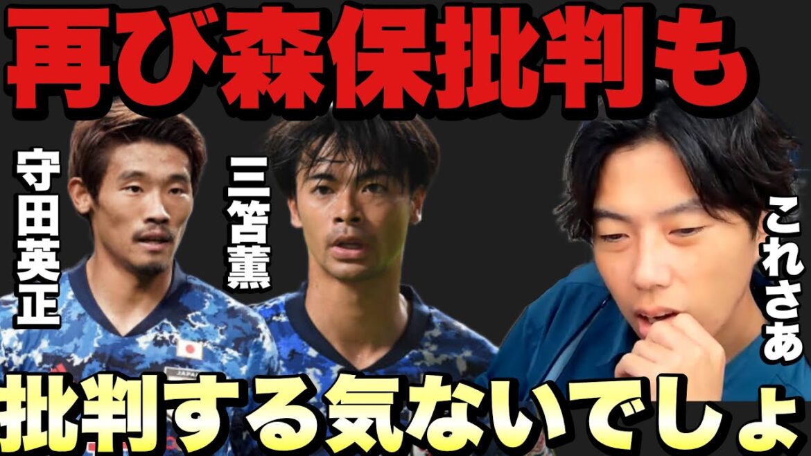 [Leoza]Mito Kaoru and Morita Hidemasa are also saying things critical of Moriyasu, but this is...[Cut-out]