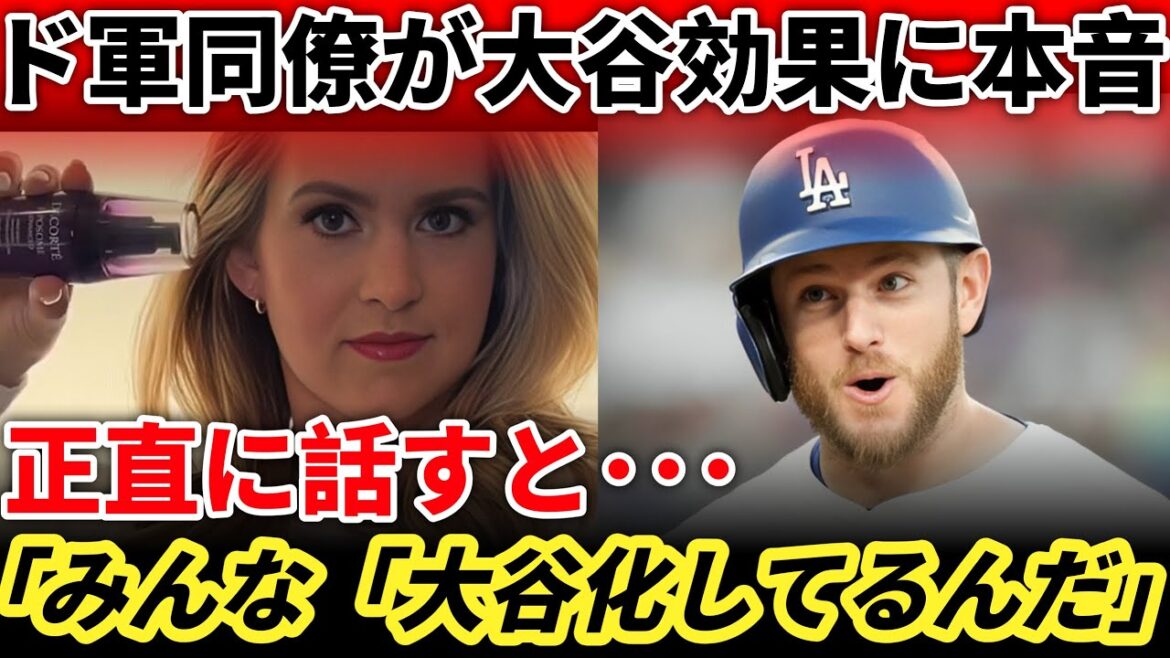 [Otani Shohei]The Muncie couple's "décolleté pose" has flooded with hot topics! What is the true nature of the Otani effect as a Dodgers colleague talks about?[Overseas reaction]