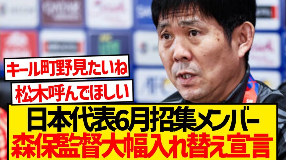 [Good news]Coach Moriyasu wants to meet in June lol