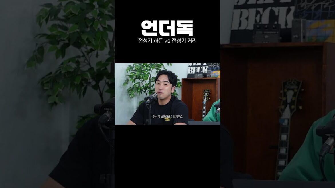 Did you win even if you were not curry?