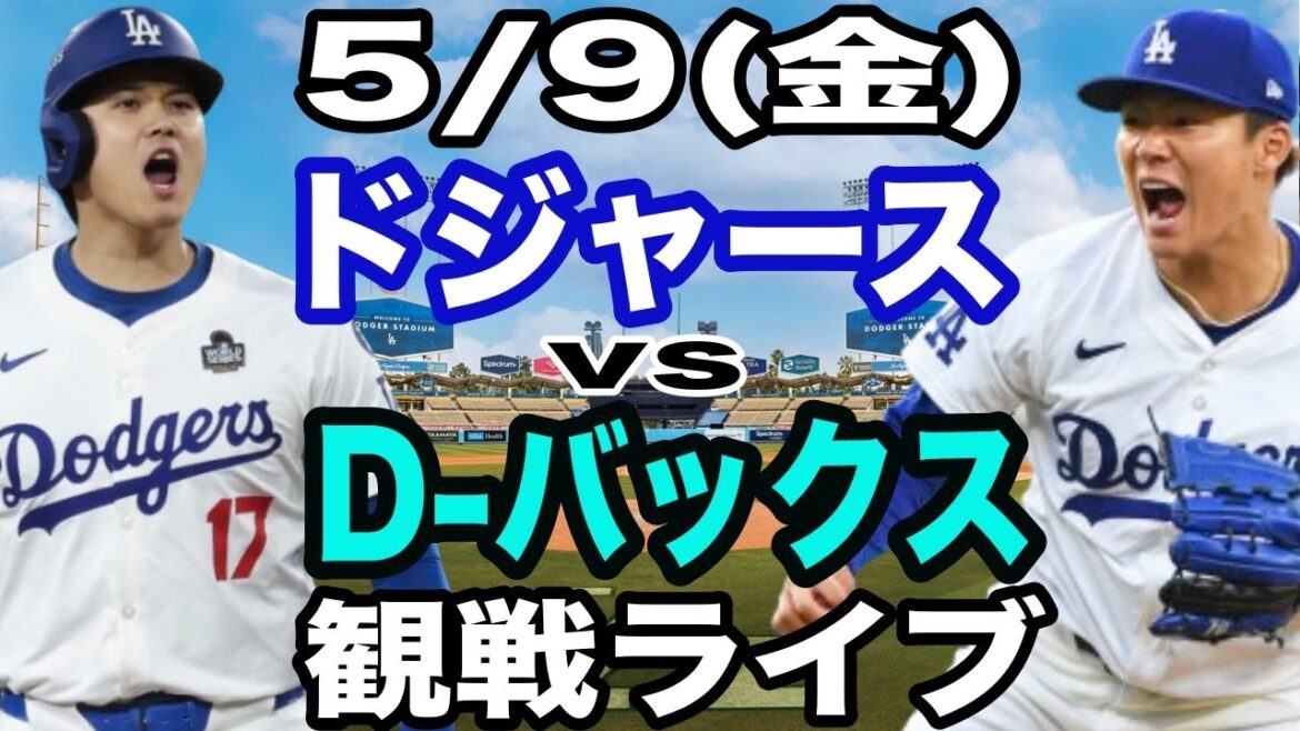 [Starting pitcher Yamamoto Yushin & No. 1 DH Otani Shohei][Live against the Dodgers]5/9 (Friday) Dodgers vs D-Bucks live concert #Otani Shohei #Yamamoto Yushin #Live streaming