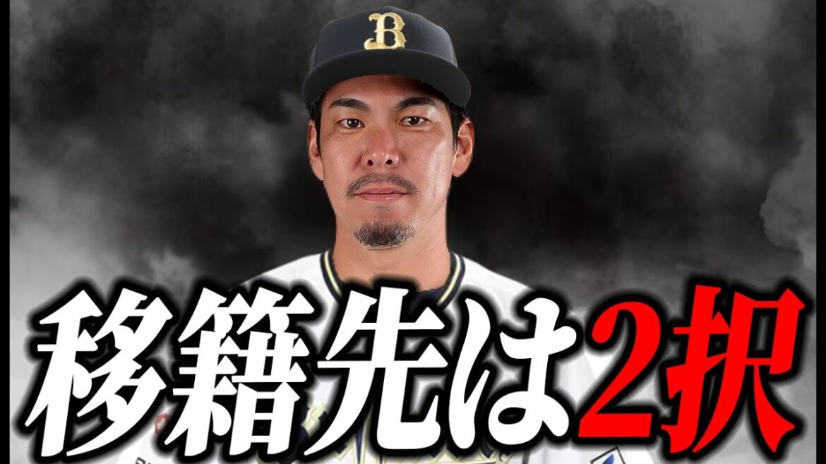 [Can be won for 1 dollar]Is there two options for Maeda Kenta going to the future?[ORIX]