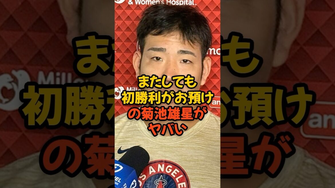 Once again, Kikuchi Yusei, who has been given his first victory, is incredible...