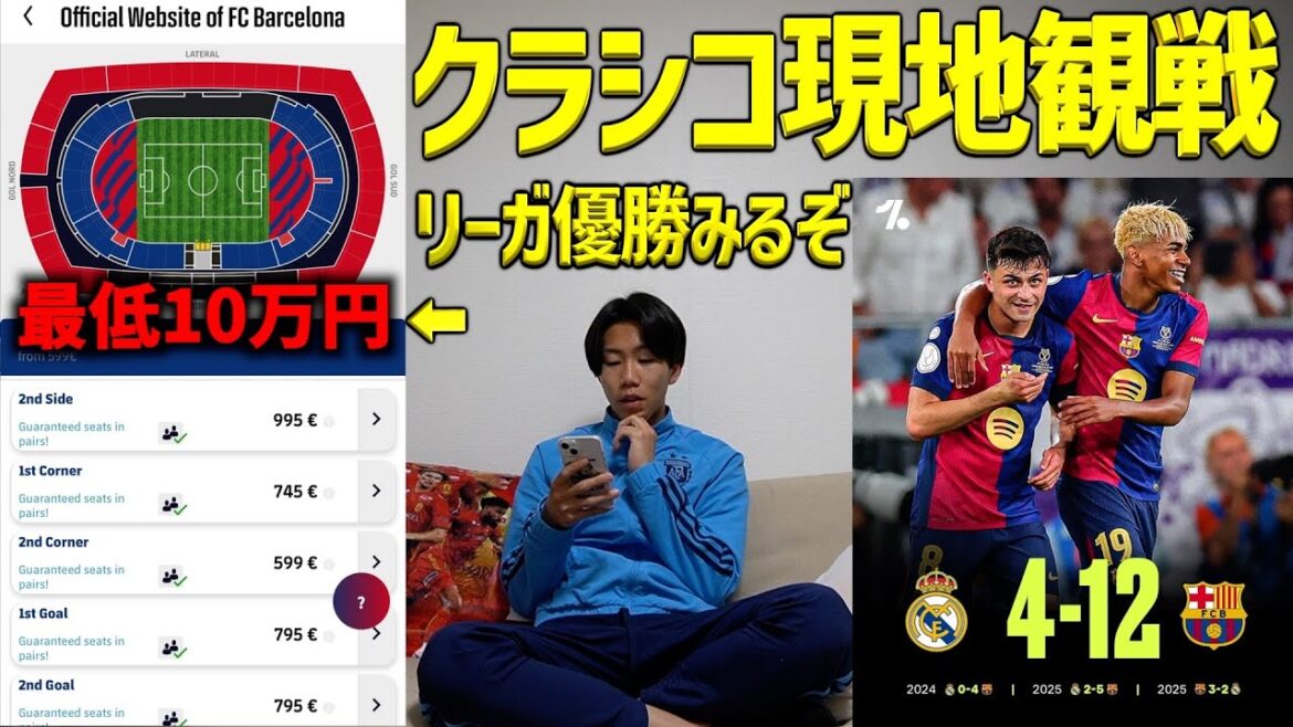 [Expecting a great match]I'll be watching 4 matches at 10 nights in Spain