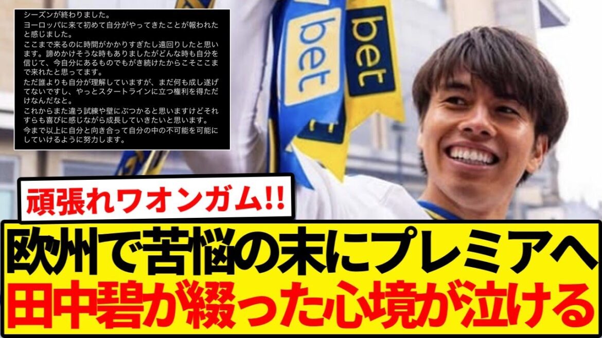 [Touching]The state of feelings written by Tanaka Aoi, a hard-working person, makes me cry.