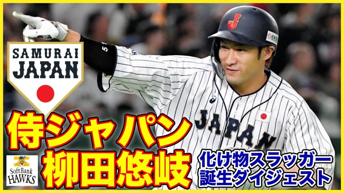 [2021 Tokyo Olympics Samurai Japan]Geeta, also known as Yanagita Yuki, is a monster slugger who has achieved the first triple three and the top batter[Softbank Hawks]