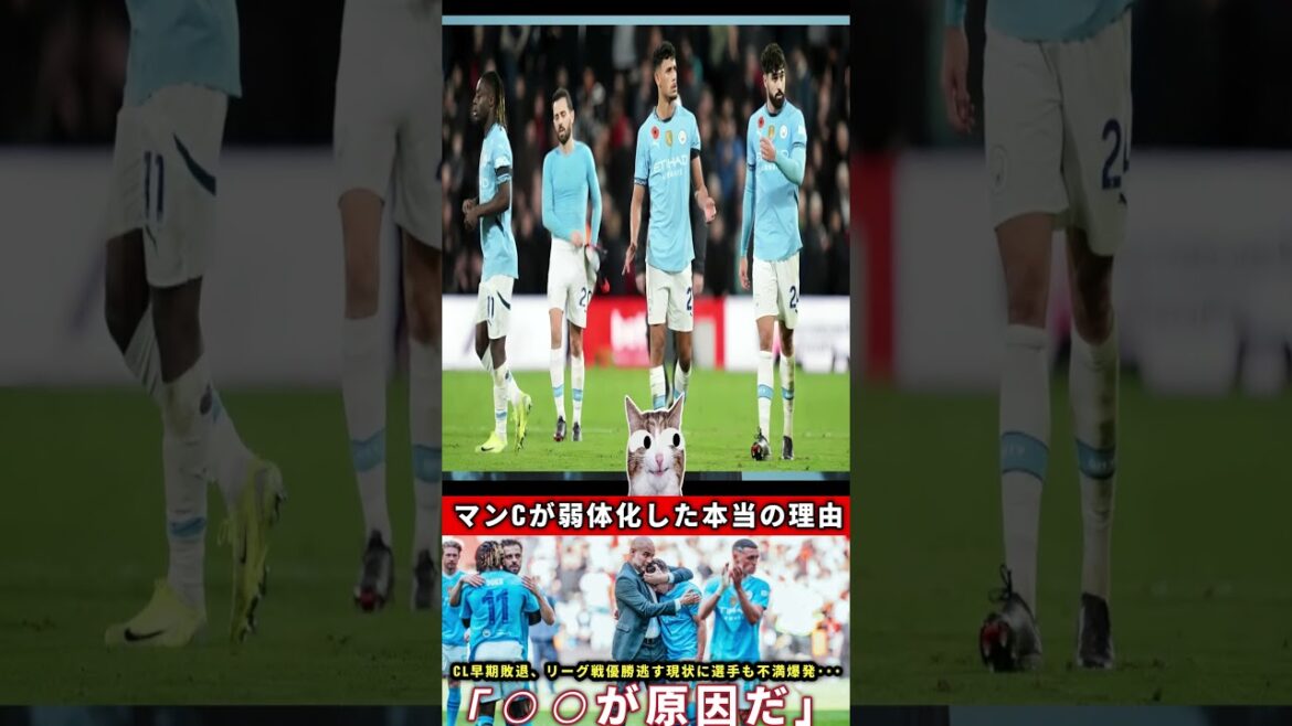 [Shocking]Manchester C is on the verge of collapse after a five-game losing streak! The legend talks about the "real cause" fans are in a state of uproar[Overseas reactions: Japan national soccer team]1