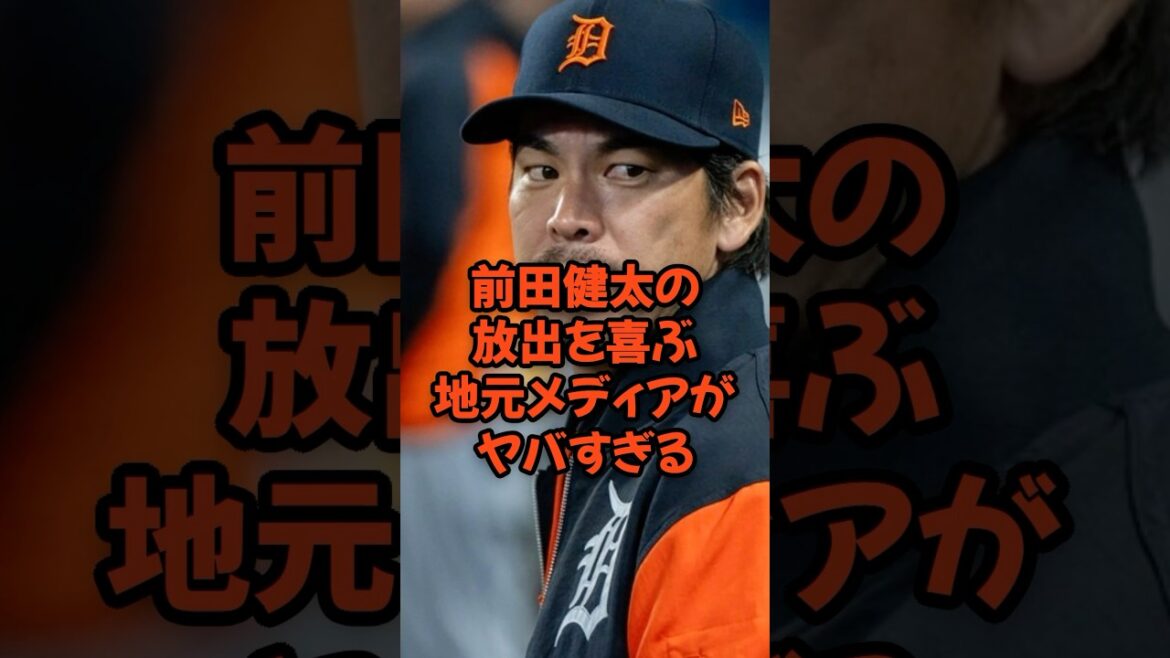 The local media is so crazy that he is pleased with the release of Maeda Kenta...