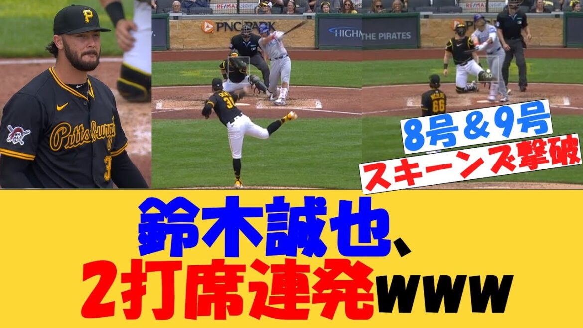 Suzuki Seiya makes two consecutive at-bats lol[MLB][Net reaction]Home runs in two at-bats, 8th, 9th Cubs, against the Pirates, Paul Skeenes, May 2025