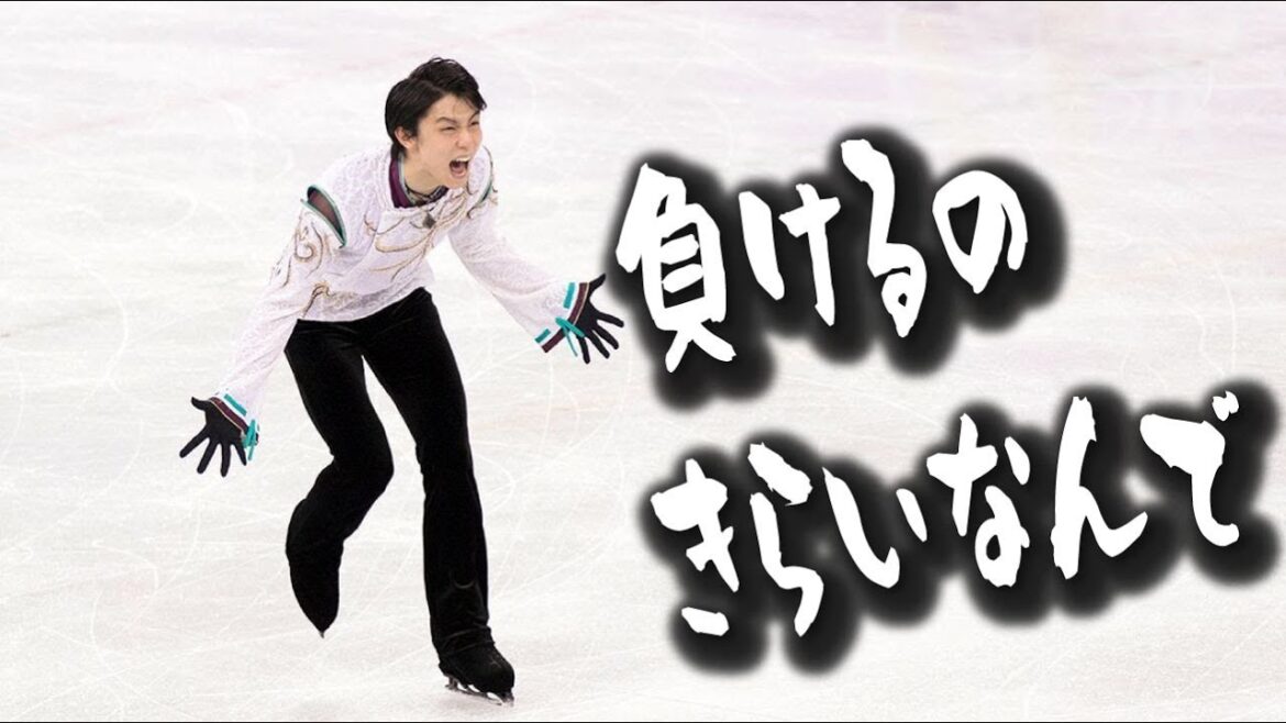 [完璧な演技] Hanyu Yuzuru | Collection of quotes | Motivation | Figure skating | Olympics |