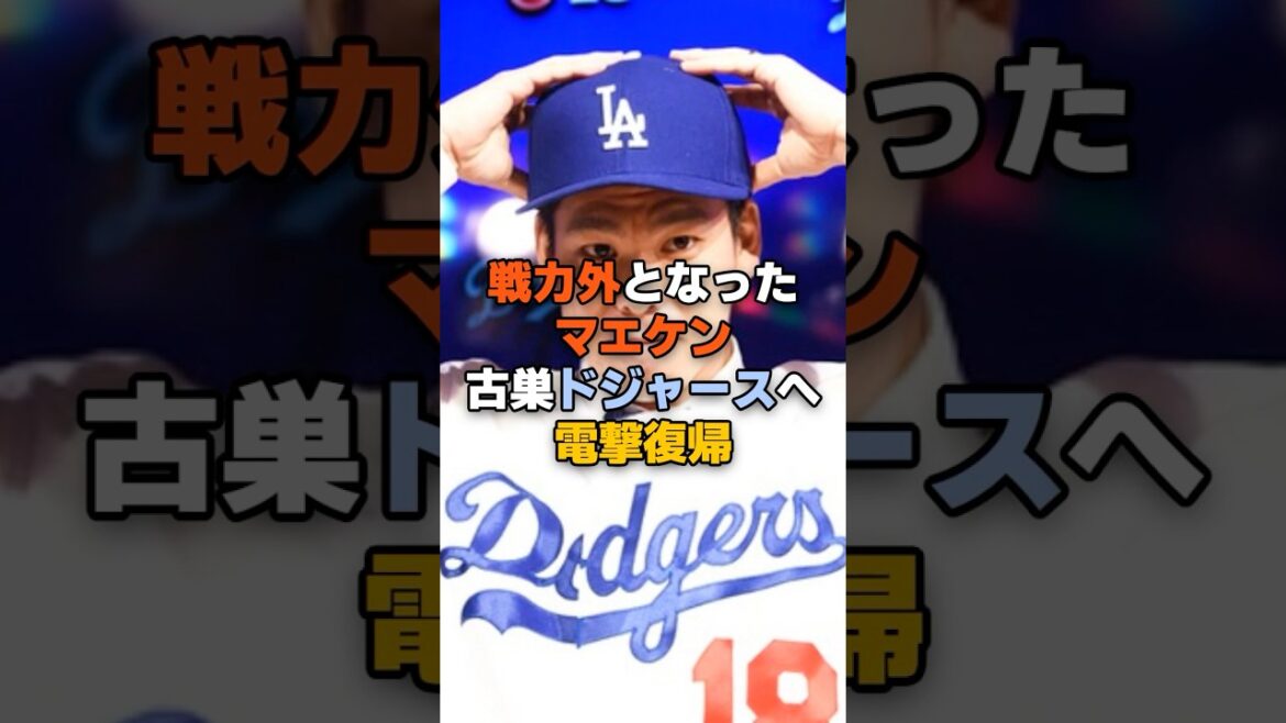 Maeken, who is not a force, hints at shocking return to his former club Maeken, who is not a force, hints at shocking return to his former club