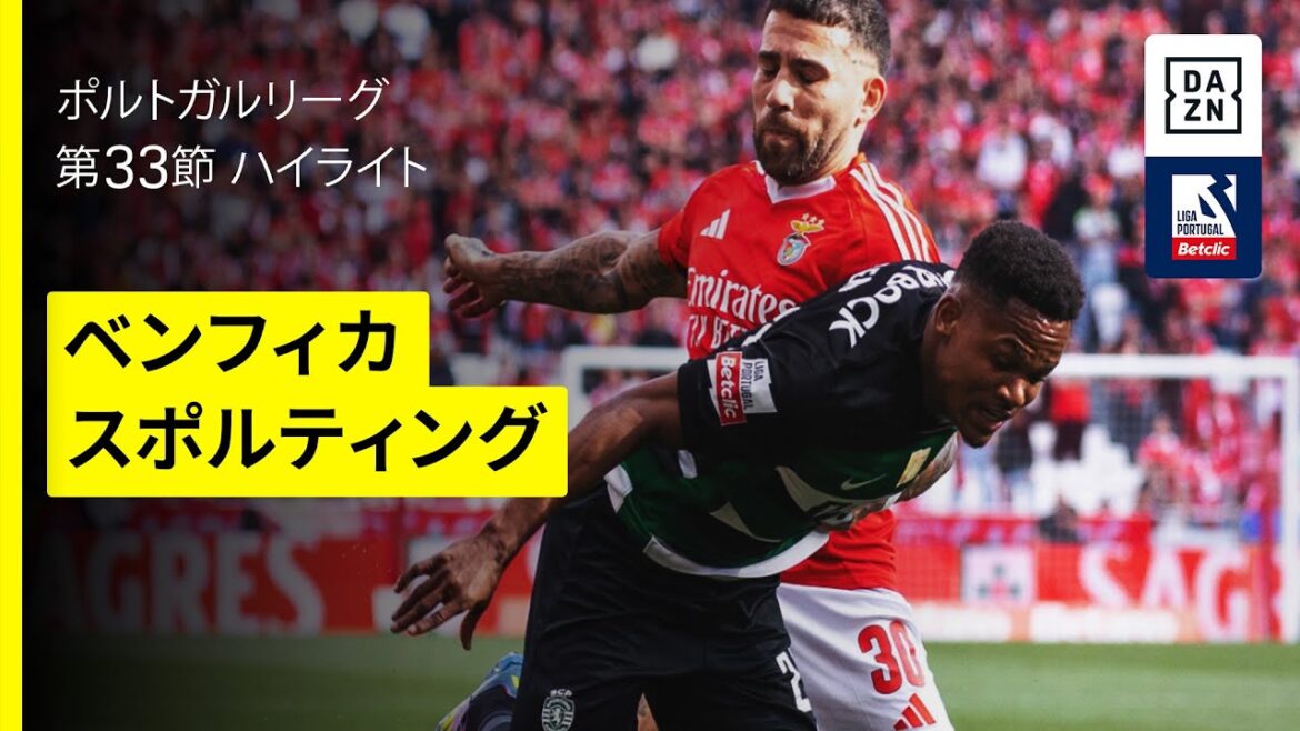 [Morita Hidemasa plays for Tennoyama, where he is competing for the championship | Benfica x Sporting | Highlights]Portuguese League Round 33 | 2024-25 Season