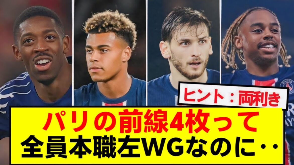 "Mbappe Vinicius Rodrigo doesn't work" → Why does it do it on PSG