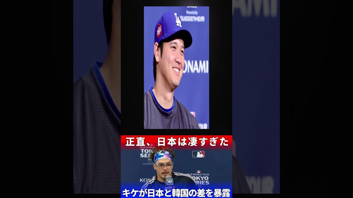 Kike reveals the "decisive difference" between Japan and South Korea: "To speak honestly..." What is the "great Japaneseness" that even the great army surprised?[Overseas Reaction MLB]