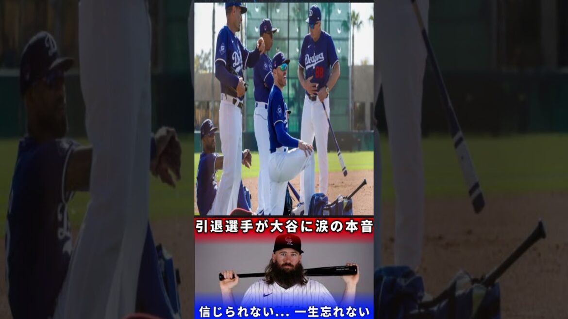 [Otani Shohei]"A surprising surprise" to retired player "It's an incredible action..." What is the MLB legend praised?[Reactions from overseas]