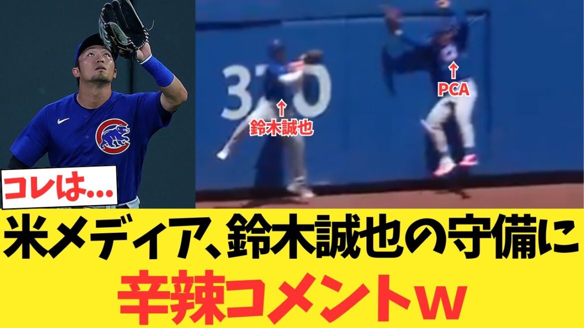 US media makes harsh comments about Suzuki Seiya's defense lol
