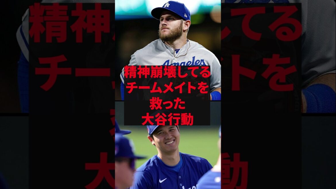 "You don't need a team" Otani's actions saved his mentally unresolved teammate