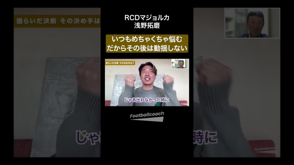 The importance of thinking through all possibilities (Asano Takuma / Higuchi Shiro) The importance of thinking through all possibilities (Asano Takuma / Higuchi Shiro)