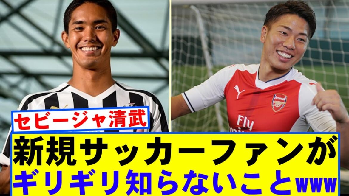 [Sad News]Things new soccer fans don't know