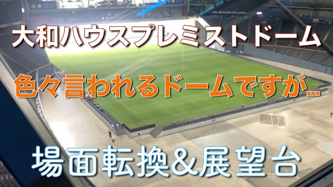 [Yamato House Premisted Dome]Scene change, observation deck and memorial corner