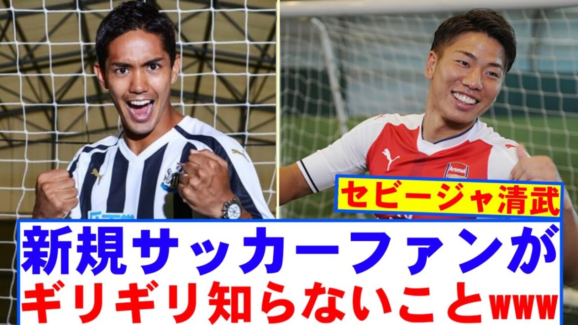 [Sad News]Things new soccer fans don't know