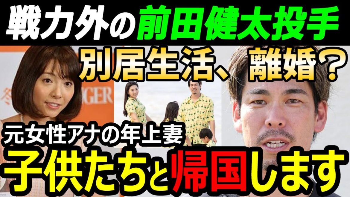 [Meaning post on Instagram]Pitcher Maeda Kenta, who is not a member of the team, lives apart from his older wife, a former female announcer, and is likely to get divorced... He has already returned to Japan with his children. Dodgers Yamamoto Yushin's fourth win, Otani Shohei hits