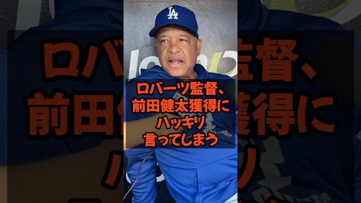 Manager Roberts clearly states that he will acquire Maeda Kenta...