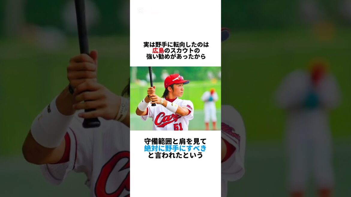 Cubs Suzuki Seiya’s high school days actually… Cubs Suzuki Seiya's high school days actually...