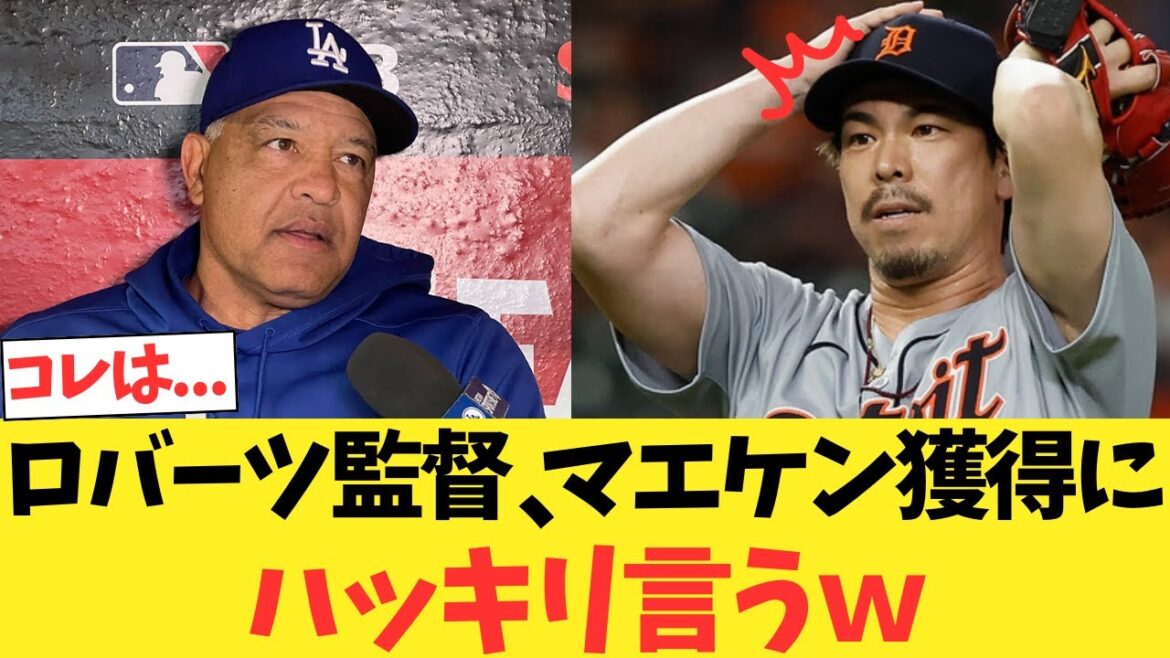 Manager Roberts clearly states that he will acquire Maeken...