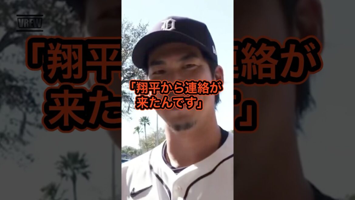 [Shocking]What was the shocking statement that Otani Shohei gave to Maeda Kenta, who was fired? #shorts #Otani Shohei #Dodgers #Yamamoto Yushin #Baseball #dodgers #mlb